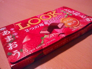 「不二家 ルック 2つの苺食べくらべ 箱12粒」のクチコミ画像 by ゆうこりんにさん