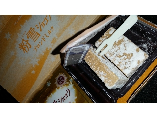 「ブルボン 粉雪ショコラ ブロンドミルク 箱45g」のクチコミ画像 by レビュアーさん