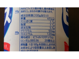 「森永 ビヒダス BB536 プレーンヨーグルト カップ400g」のクチコミ画像 by 赤色王子櫻丼さん