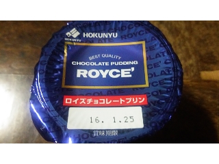 「HOKUNYU ロイズチョコレートプリン カップ90g」のクチコミ画像 by ﾙｰｷｰｽﾞさん