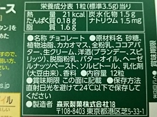 「森永製菓 ダース レミーマルタン 箱12粒」のクチコミ画像 by REMIXさん