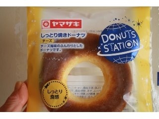 「ヤマザキ ドーナツステーション しっとり焼きドーナツ チーズ 袋1個」のクチコミ画像 by reikoさん