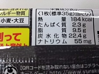 「有楽製菓 和のビッグサンダー 沖縄産黒糖 袋1個」のクチコミ画像 by REMIXさん