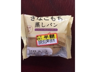 「神戸屋 きなこもち蒸しパン 袋1個」のクチコミ画像 by レビュアーさん