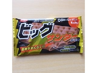 「有楽製菓 ビッグサンダー 袋1枚」のクチコミ画像 by emaさん