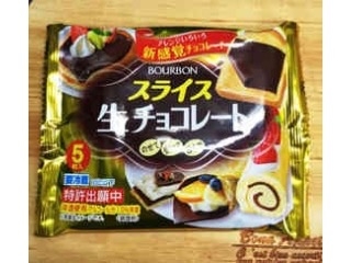 「ブルボン スライス生チョコレート 袋5枚」のクチコミ画像 by YUMI.YUMIさん