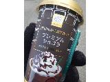 「ローソン Uchi Cafe’ SWEETS プレミアムショコラ カップ200g」のクチコミ画像 by レビュアーさん
