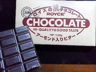 「ロイズコンフェクト 板チョコレート［アーモンド入りビター］ 120g」のクチコミ画像 by Jiru Jintaさん
