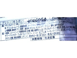 「セブン-イレブン ブリトーラザニアソース 袋1個」のクチコミ画像 by のあ.さん