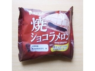「リョーユーパン 焼ショコラメロン 袋1個」のクチコミ画像 by emaさん
