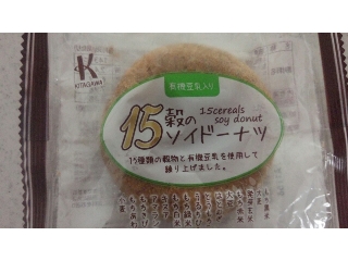 「北川製菓 有機豆乳入り15穀のソイドーナツ 袋1個」のクチコミ画像 by 料理っ子♪さん