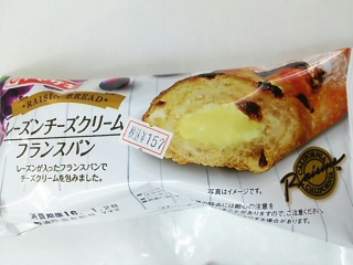 「ヤマザキ レーズンチーズクリームフランスパン 袋1個」のクチコミ画像 by いちごみるうさん