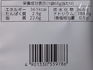 「カルビー 春ぽてと はちみつチーズ味 袋65g」のクチコミ画像 by REMIXさん