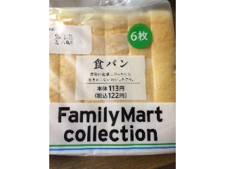 「ファミリーマート FamilyMart collection 食パン」のクチコミ画像 by レビュアーさん