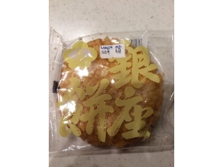 「田村米菓 銀座餅 袋1枚」のクチコミ画像 by なしこさん