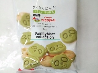 「ファミリーマート FamilyMart collection さくさくぱんだ おもてなし宇治抹茶」のクチコミ画像 by いちごみるうさん