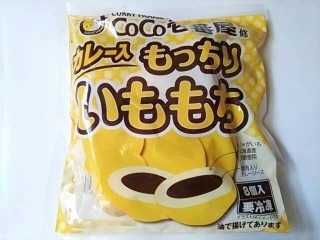 「伊藤忠食品 CoCo壱番屋監修 カレー入り もっちり いももち 袋8個」のクチコミ画像 by いちごみるうさん