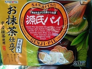 「SANRITSU 源氏パイ 石臼挽きお抹茶仕立て 袋20枚」のクチコミ画像 by いちごみるうさん