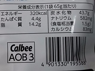 「カルビー かっぱえびせん ロッテリアエビバーガー味 袋65g」のクチコミ画像 by REMIXさん