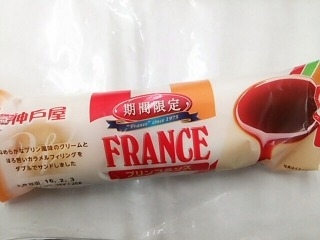 「神戸屋 プリンフランス 袋1個」のクチコミ画像 by いちごみるうさん
