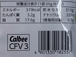 「カルビー かっぱえびせん オニオンリング ロッテリアオニオンフライ味 袋60g」のクチコミ画像 by REMIXさん