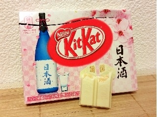 「ネスレ キットカット 日本酒 箱3枚」のクチコミ画像 by ニャンさん