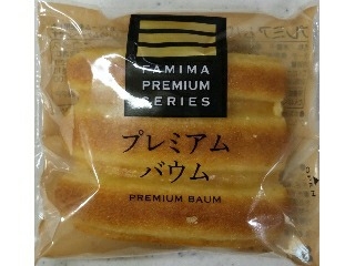 「ファミリーマート FAMIMA PREMIUM Sweets＋バウム 袋1個」のクチコミ画像 by しげchanさん