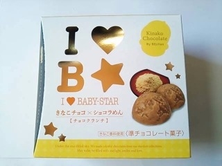 「おやつカンパニー アイラブベビースター きなこチョコ×ショコラめん チョコクランチ」のクチコミ画像 by いちごみるうさん