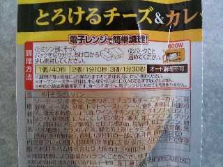 「ニッポンハム もちもちした食感のナーンドッグ とろけるチーズ＆カレー パック3個」のクチコミ画像 by ピノ吉さん
