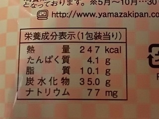 「ヤマザキ メロンパンの皮焼いちゃいました。 愛媛県産みかんの果汁入り 袋1個」のクチコミ画像 by REMIXさん