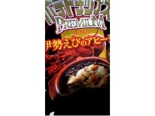 「湖池屋 ポテトチップス プレミアム 伊勢えびのアヒージョ味 袋65g」のクチコミ画像 by あおいみかんさん