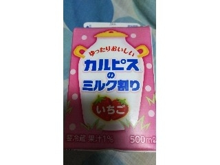 「エルビー カルピスウォーター ゆったりおいしい カルピスのミルク割り いちご パック500ml」のクチコミ画像 by ﾙｰｷｰｽﾞさん