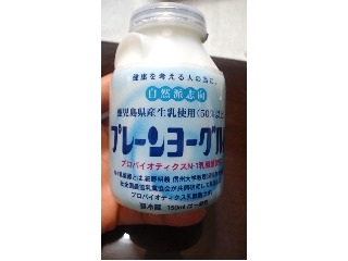 「鹿児島県酪農乳業 プレーンヨーグルト ボトル150ml」のクチコミ画像 by はるはる3号さん