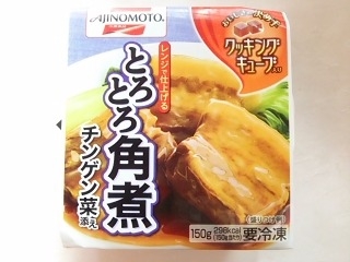 「味の素 とろとろ角煮のチンゲン菜添え 150g」のクチコミ画像 by いちごみるうさん