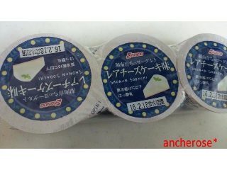 「KONDO 湘南育ちのヨーグルト レアチーズケーキ味 パック78g×3」のクチコミ画像 by レビュアーさん