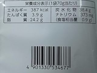 「カルビー ポテトチップス 濃い味 海老のビスク味 袋70g」のクチコミ画像 by REMIXさん