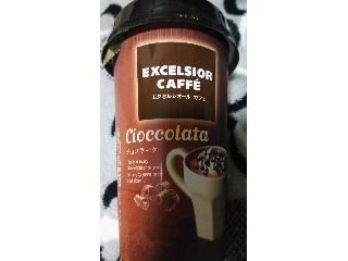 「エクセルシオールカフェ Cioccolata カップ220g」のクチコミ画像 by ﾙｰｷｰｽﾞさん