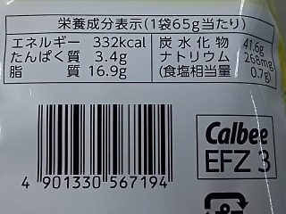 「カルビー 堅あげポテト瀬戸内レモン味 袋65g」のクチコミ画像 by REMIXさん