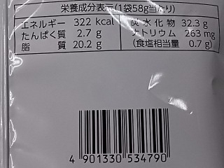「カルビー ポテトチップス 瀬戸内レモン味 袋58g」のクチコミ画像 by REMIXさん