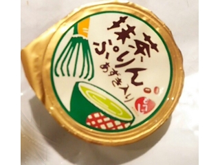 「もへじ 抹茶ぷりん あずき入り カップ80g」のクチコミ画像 by いちごみるうさん