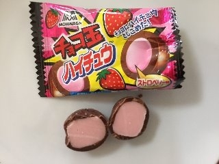「森永製菓 チョコ玉 ハイチュウ ストロベリー味 袋10g」のクチコミ画像 by MOKAさん