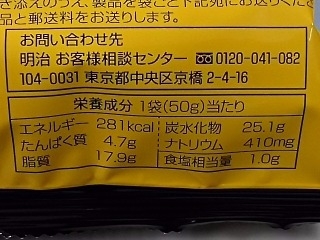 「明治 大人の贅沢カール 堅焼き仕立て 濃厚炙りチーズ味 袋50g」のクチコミ画像 by REMIXさん