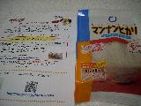 「大塚食品 マンナンヒカリ スティックタイプ 袋38g×6」のクチコミ画像 by タヌトンさん