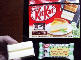 「ネスレ キットカット ミニ 焼いておいしい チーズケーキ味 3枚」のクチコミ画像 by Jiru Jintaさん