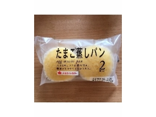 「タカキベーカリー たまご蒸しパン 袋2個」のクチコミ画像 by ぷうくりーむさん