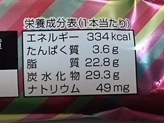 「コールド・ストーン・クリーマリー スイート ホワイト チョコベリー 袋105ml」のクチコミ画像 by REMIXさん