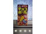 「森永製菓 チョコボール ピーナッツ 25g」のクチコミ画像 by 角 洋一郎さん