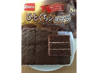 「Pasco ひとくちショコラ 袋8個」のクチコミ画像 by MOKAさん