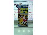 「森永製菓 でかチョコボール サクサクホワイト 箱21g」のクチコミ画像 by 角 洋一郎さん