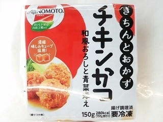 「味の素冷凍食品 きちんとおかず チキンかつ和風おろしと青菜添え 箱150g」のクチコミ画像 by いちごみるうさん